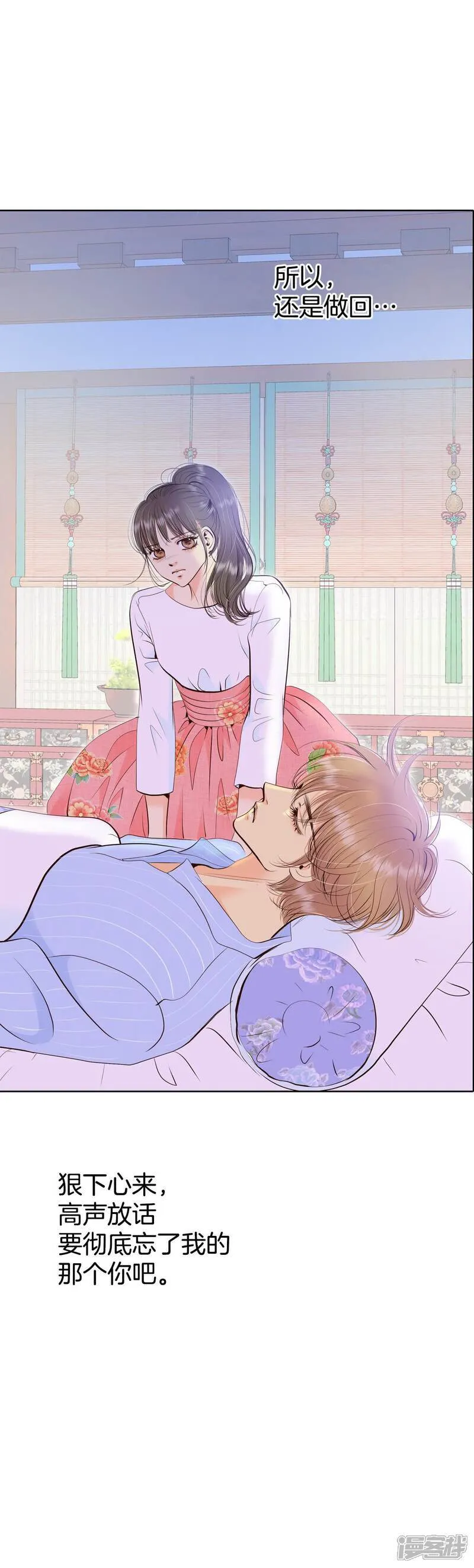 第500话 酒后真言（3） 第22页