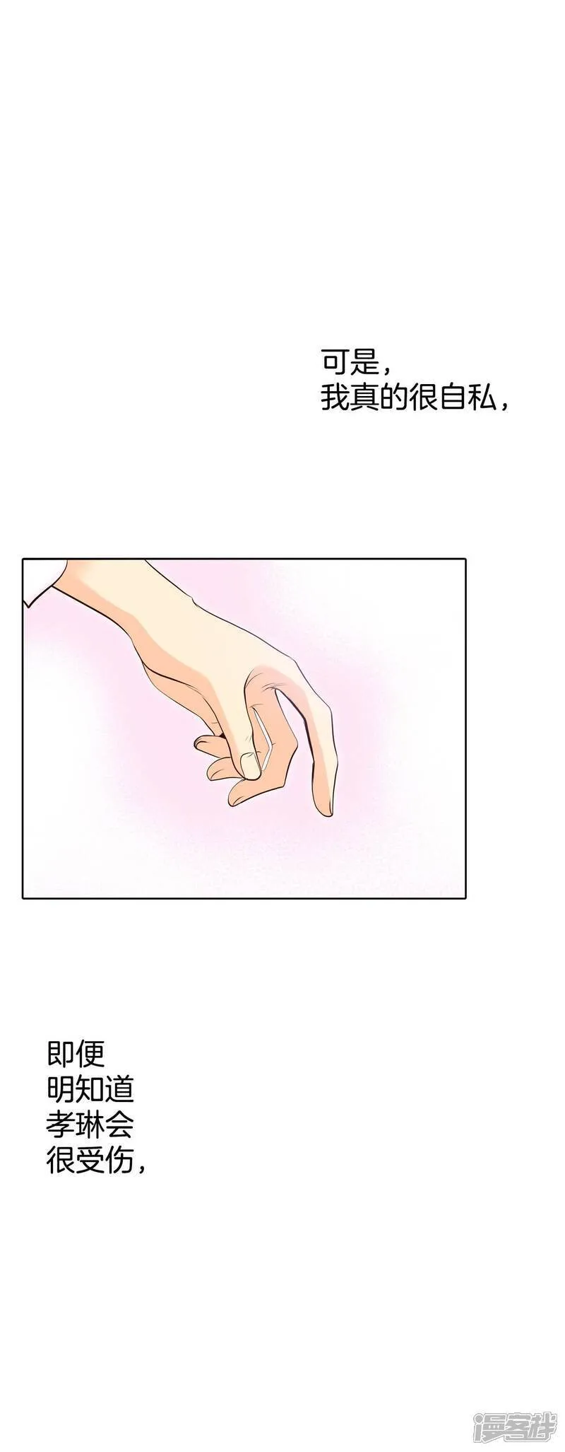 第500话 酒后真言（3） 第23页