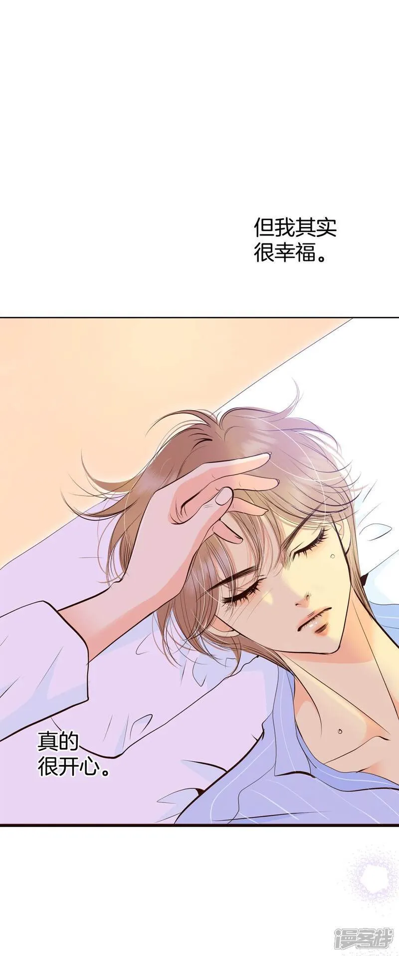第500话 酒后真言（3） 第24页