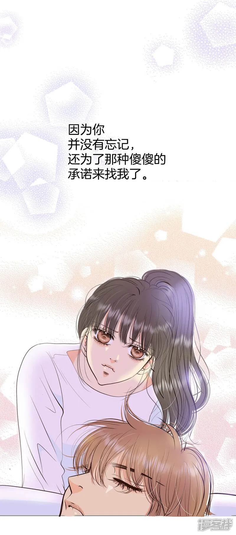 第500话 酒后真言（3） 第25页