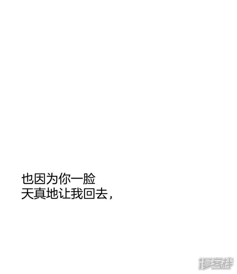 第500话 酒后真言（3） 第26页