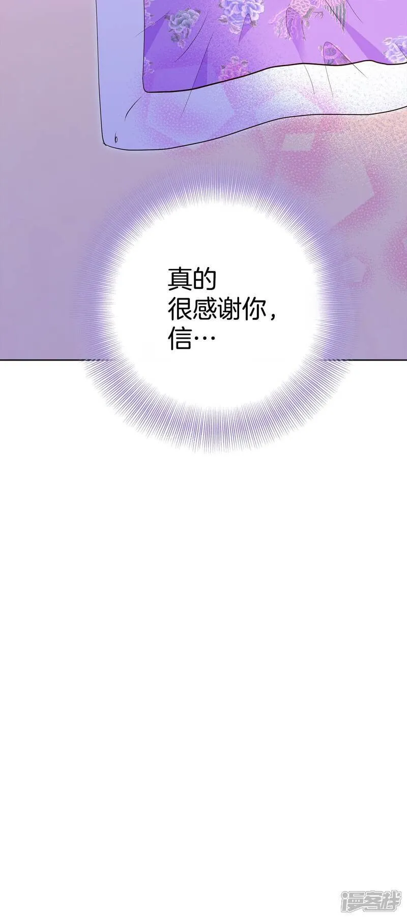 第500话 酒后真言（3） 第31页