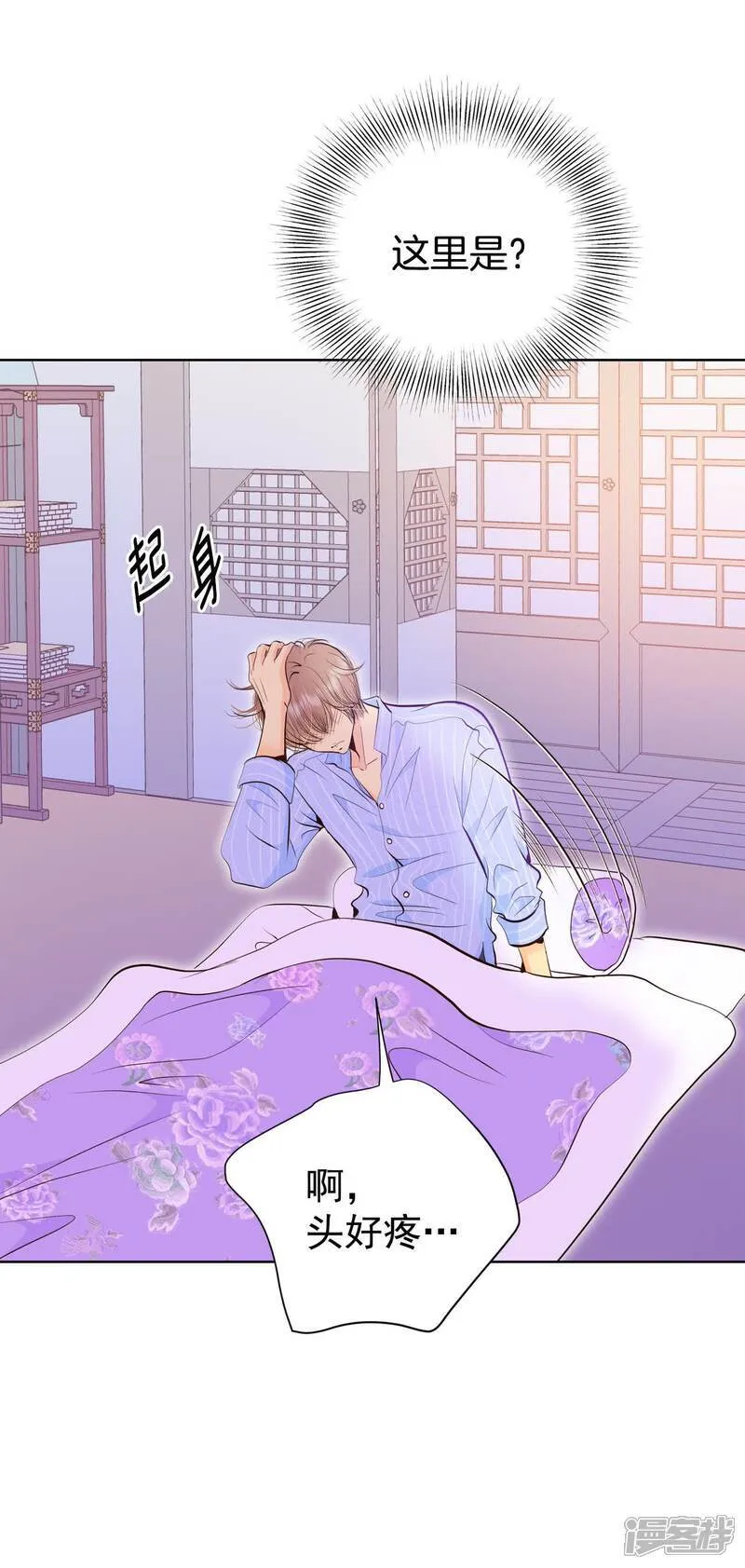 第501话 新的开始（1） 第6页