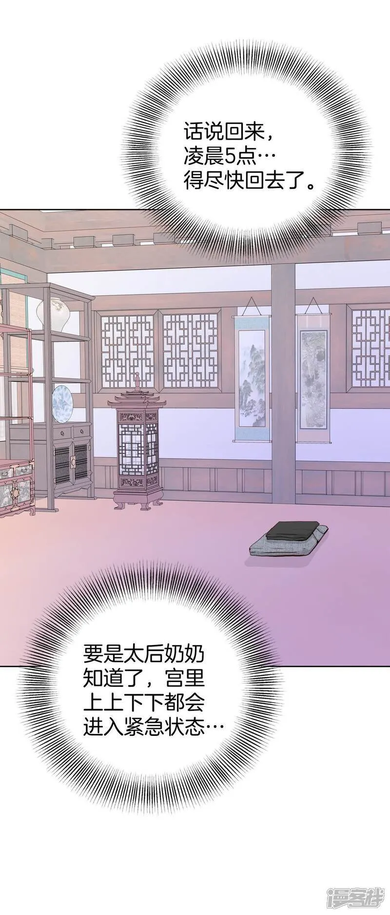 第501话 新的开始（1） 第10页