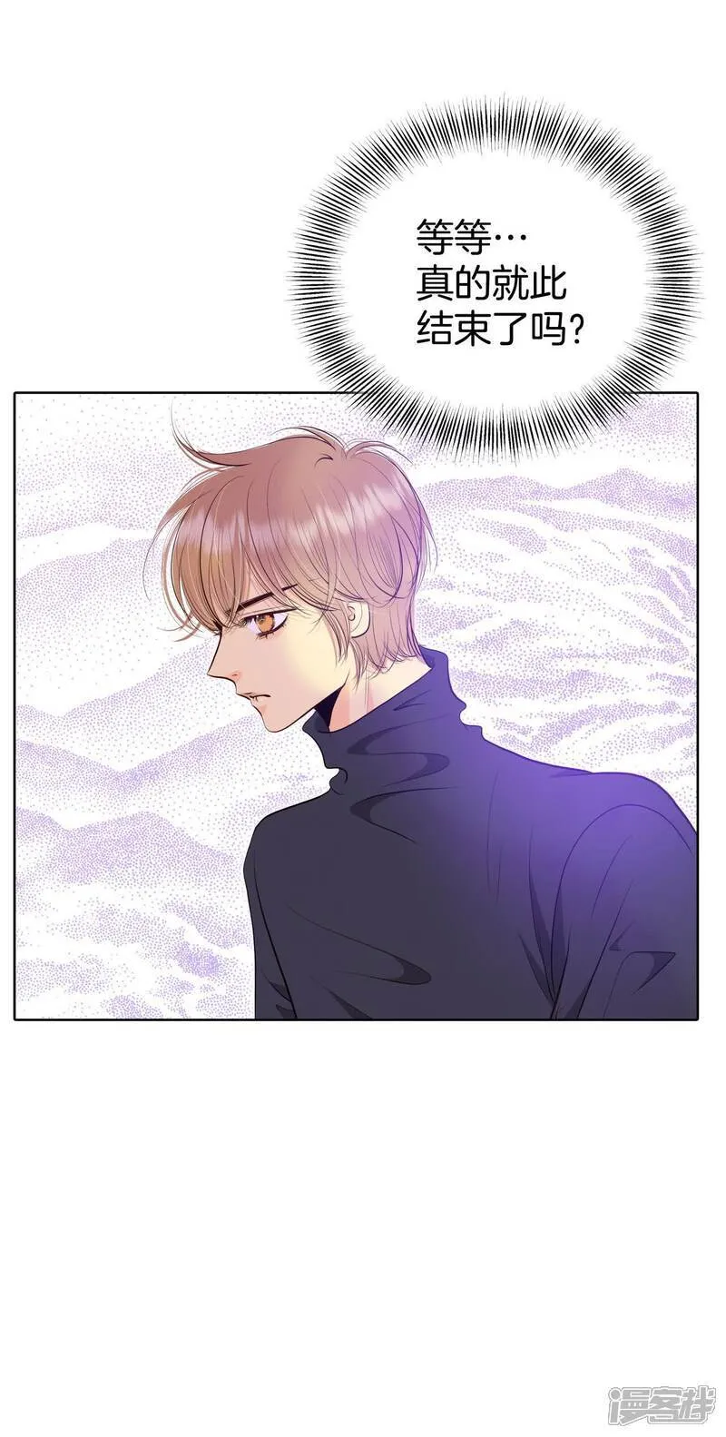 第501话 新的开始（1） 第12页