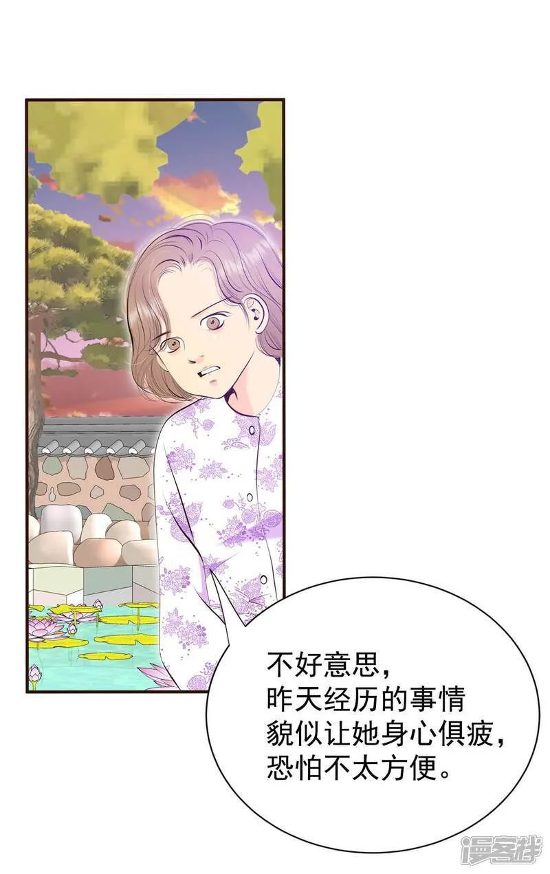 第501话 新的开始（1） 第17页