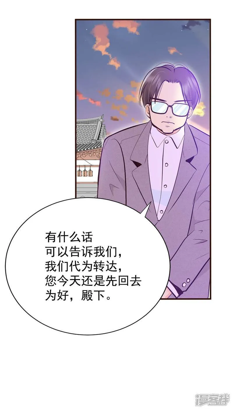 第501话 新的开始（1） 第18页