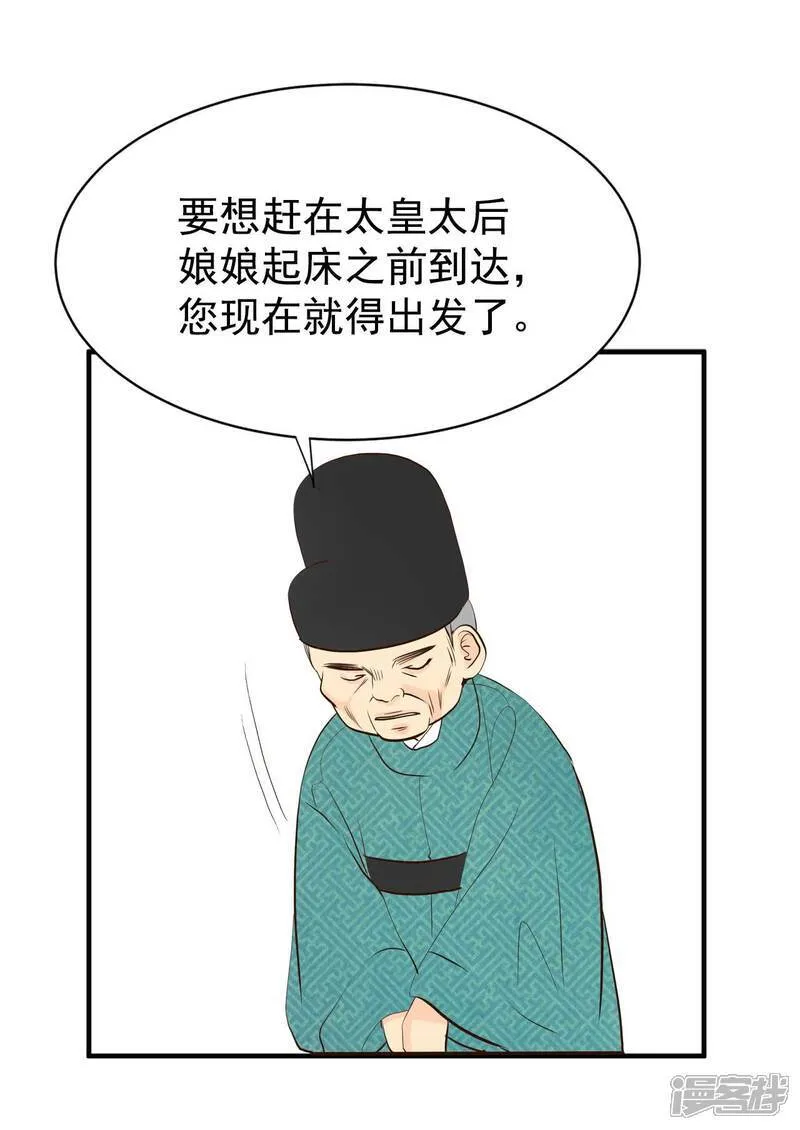 第501话 新的开始（1） 第20页
