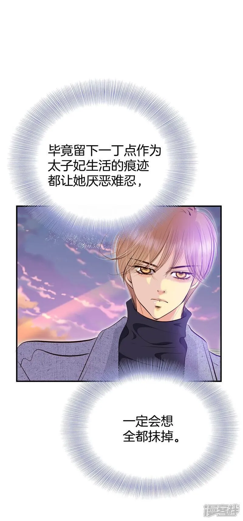 第501话 新的开始（1） 第23页