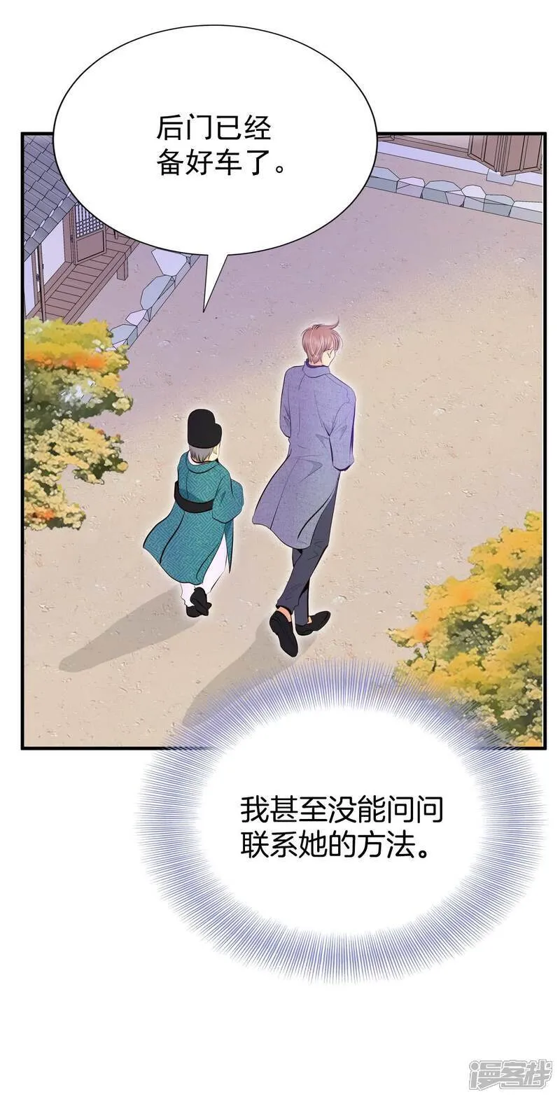 第501话 新的开始（1） 第24页