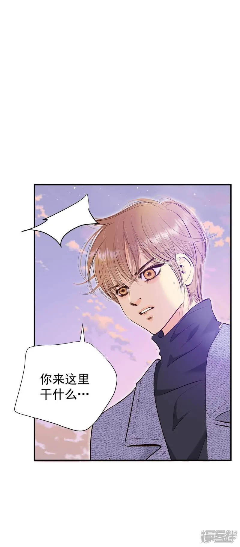 第501话 新的开始（1） 第29页