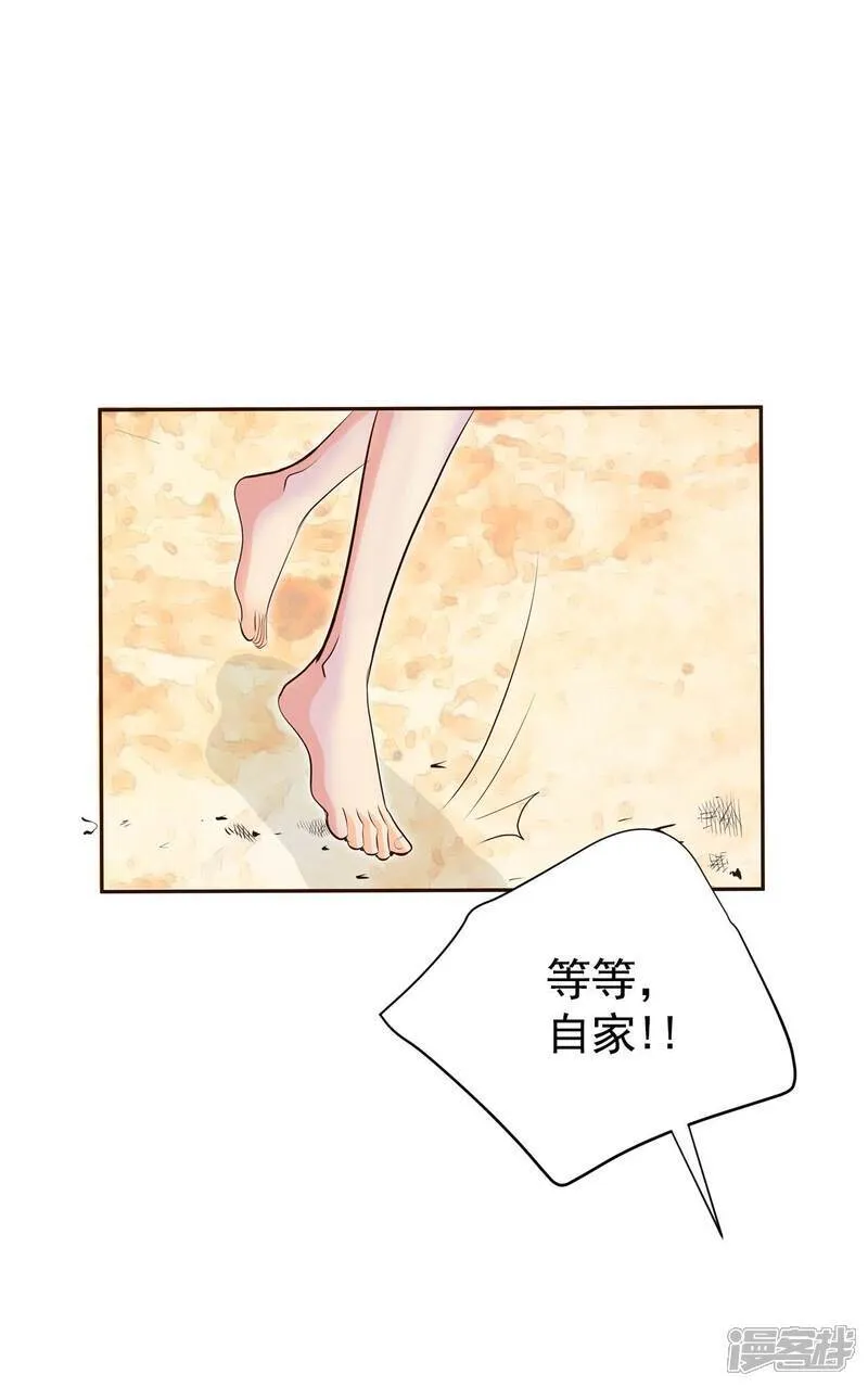 第502话 新的开始（2） 第4页