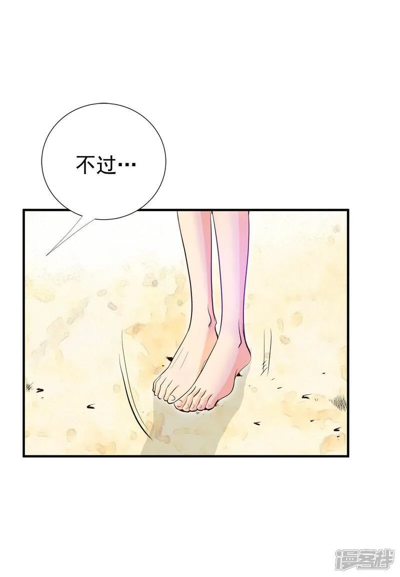 第502话 新的开始（2） 第10页