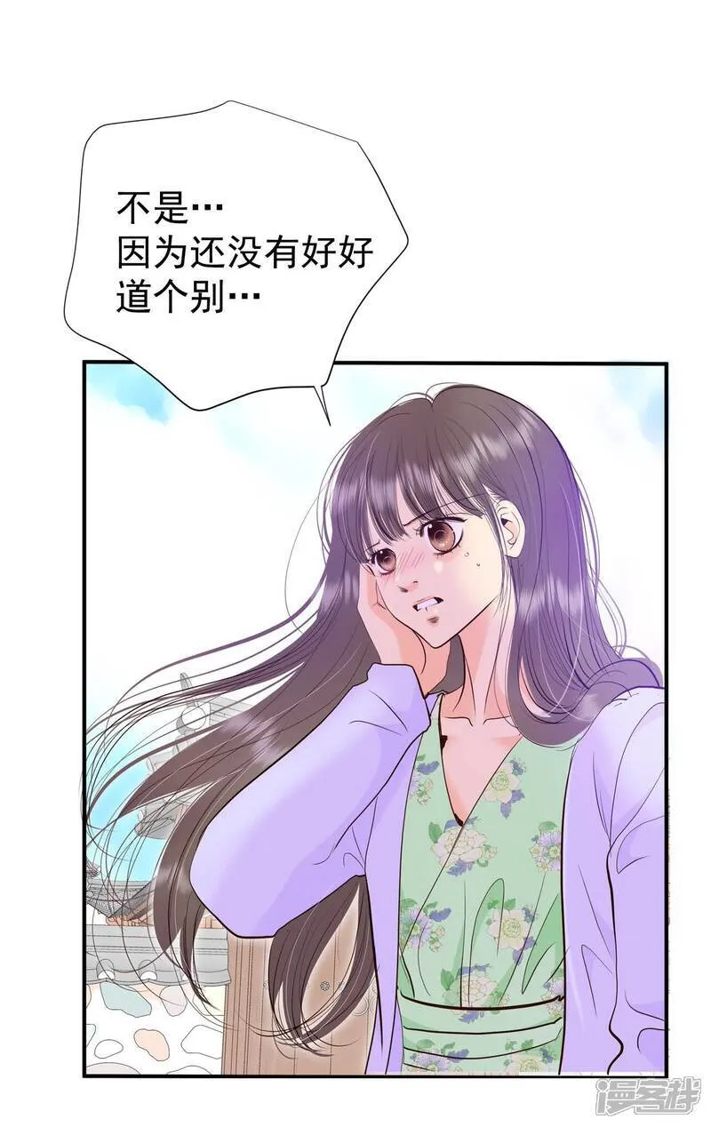 第502话 新的开始（2） 第12页