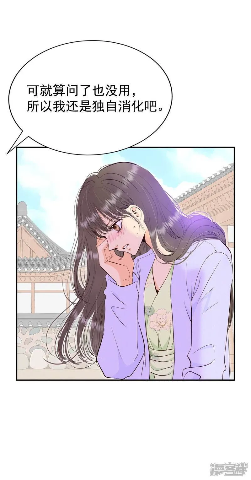 第502话 新的开始（2） 第14页