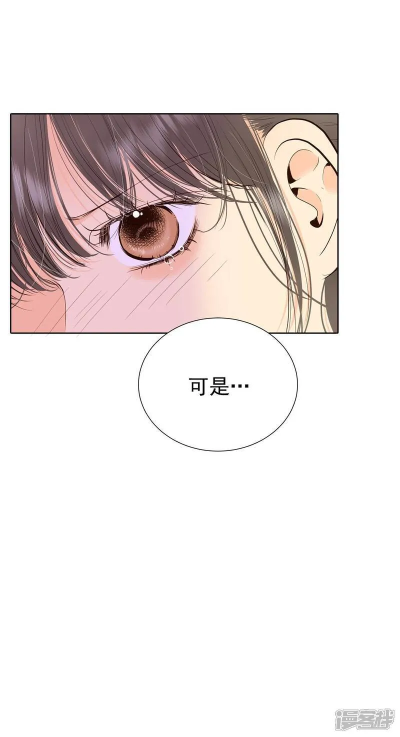第502话 新的开始（2） 第17页
