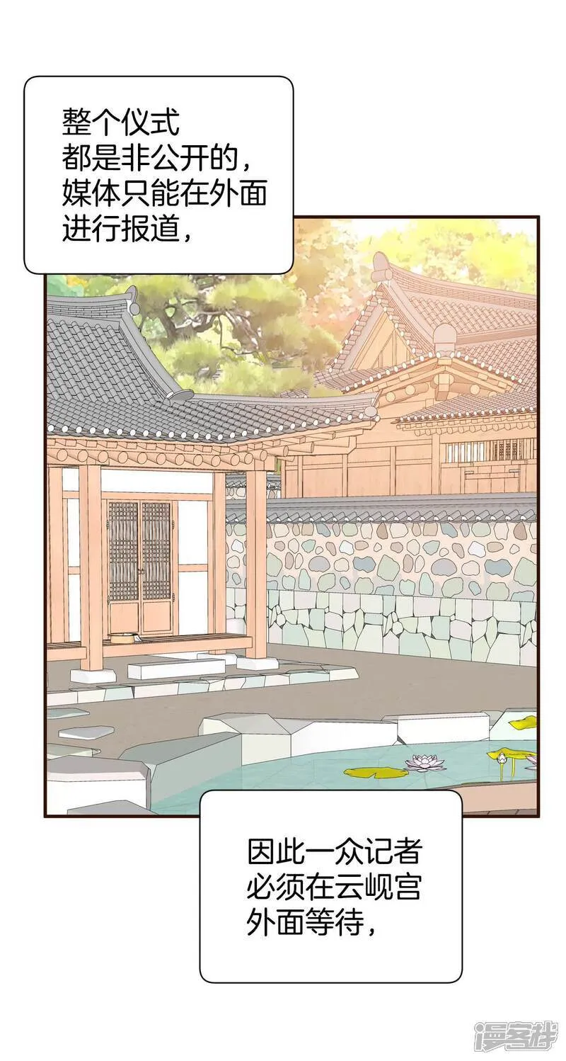 第502话 新的开始（2） 第21页