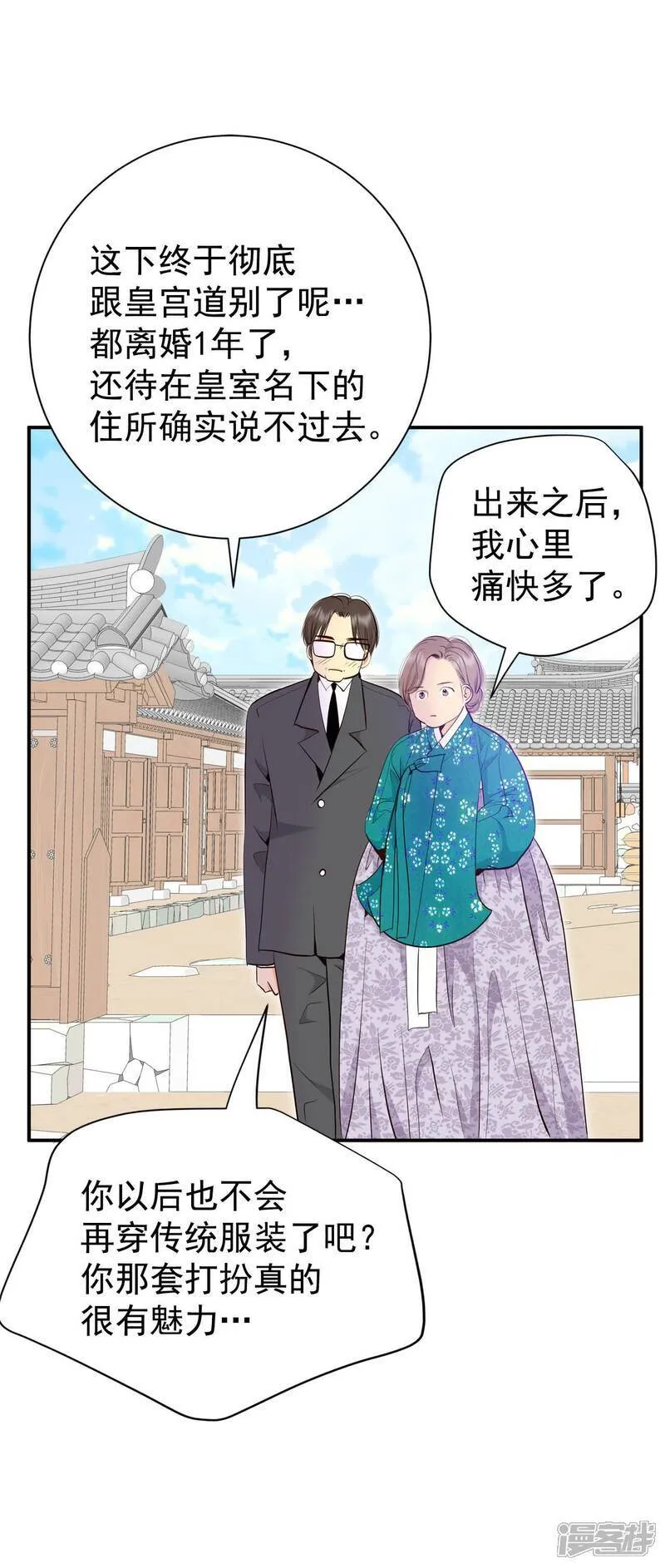 第502话 新的开始（2） 第25页
