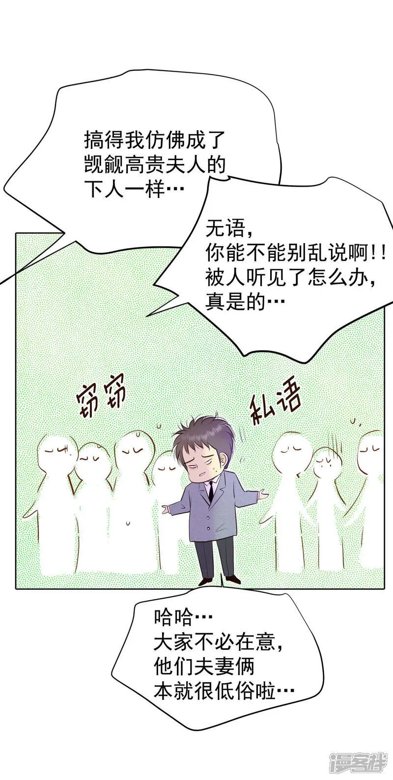 第502话 新的开始（2） 第26页