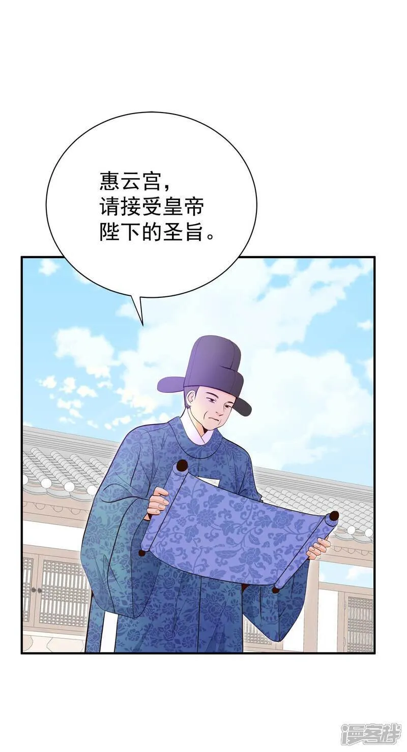 第502话 新的开始（2） 第28页