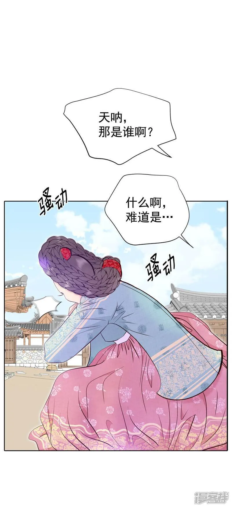 第502话 新的开始（2） 第37页