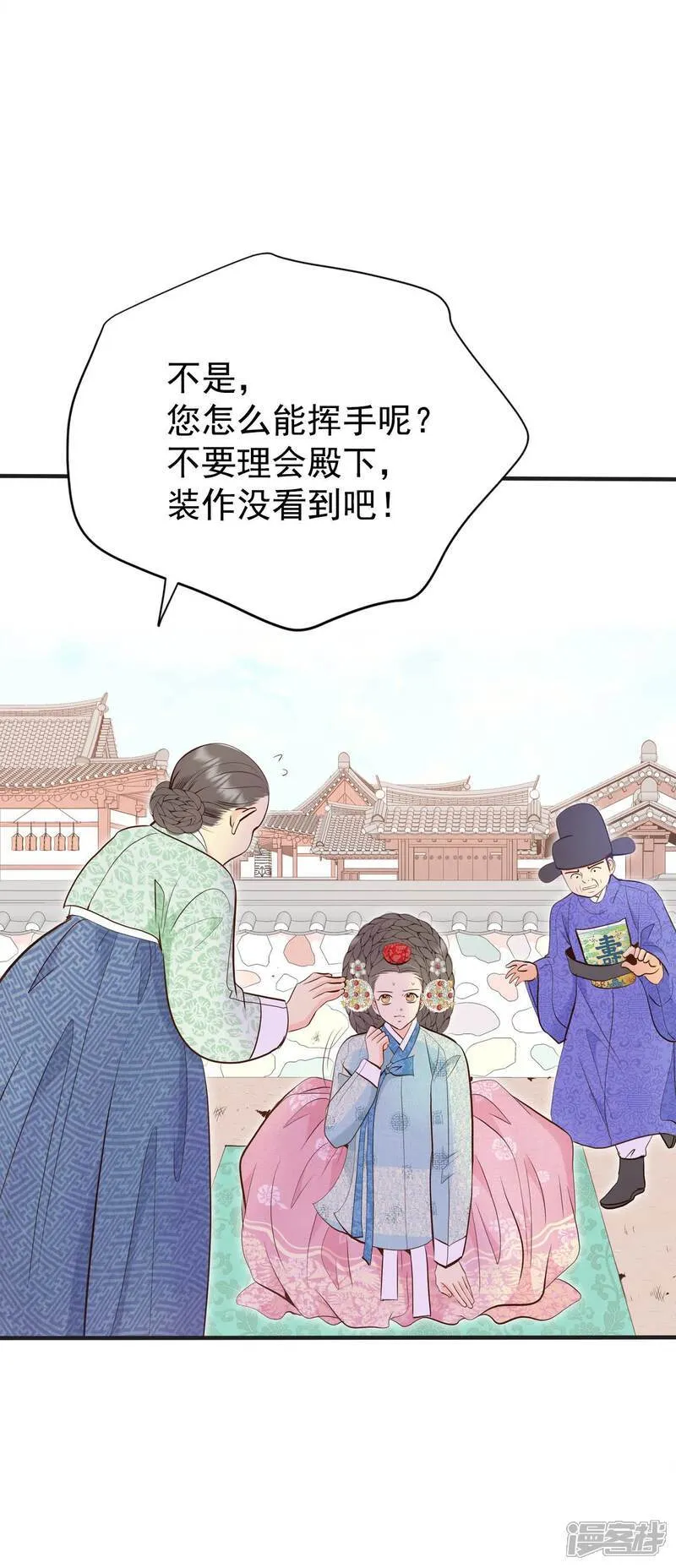 第503话 新的开始（3） 第14页