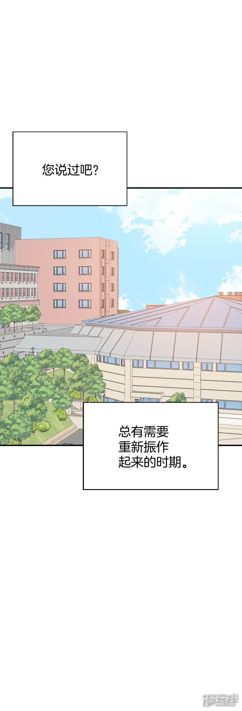 第503话 新的开始（3） 第23页