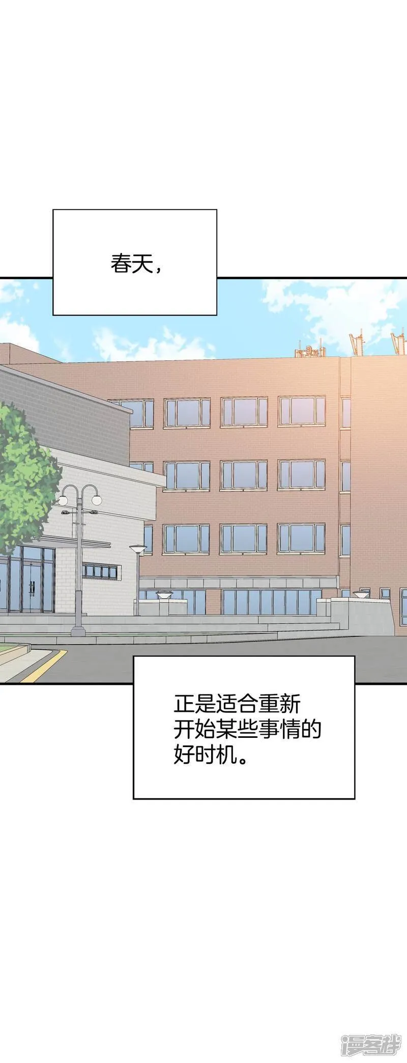 第503话 新的开始（3） 第24页