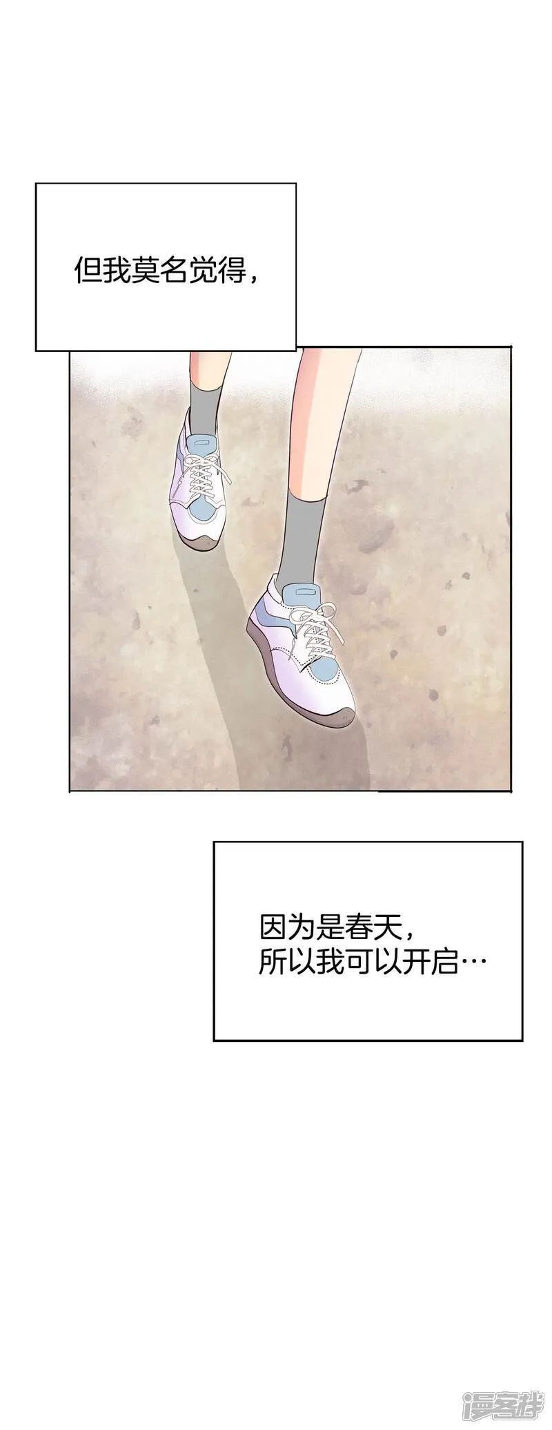 第503话 新的开始（3） 第26页