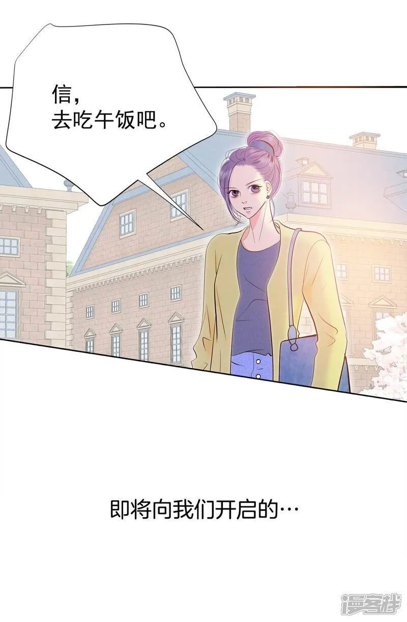 第503话 新的开始（3） 第32页