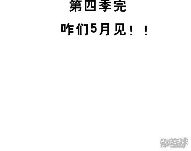 第503话 新的开始（3） 第38页