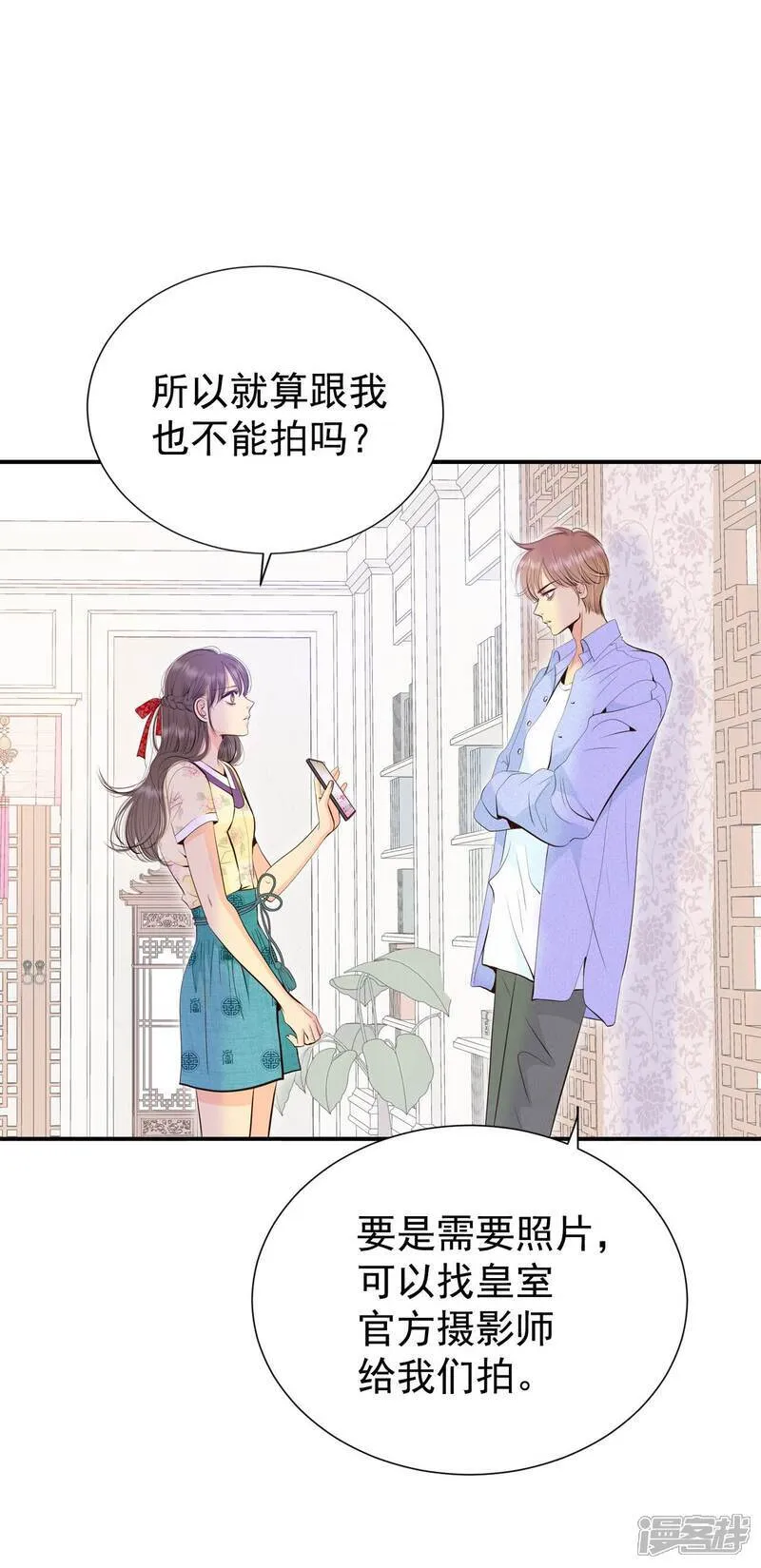 第504话 重遇景福（1） 第3页