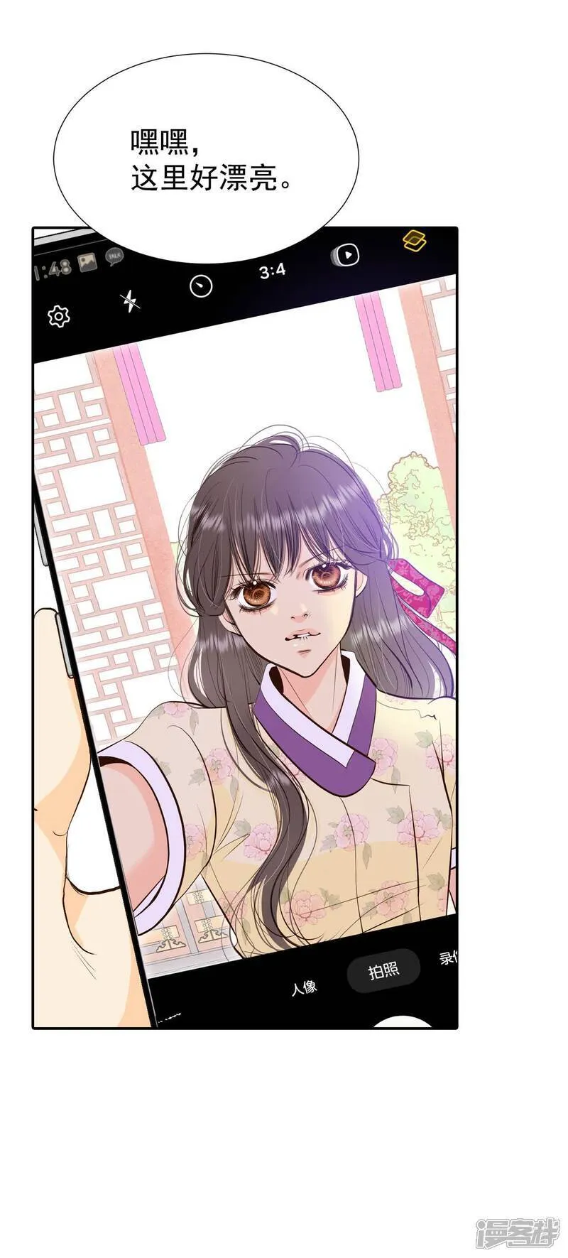 第504话 重遇景福（1） 第7页
