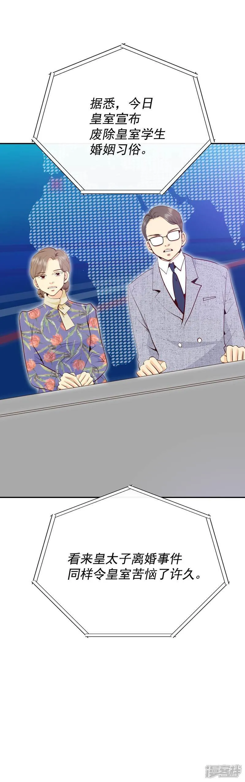 第504话 重遇景福（1） 第17页