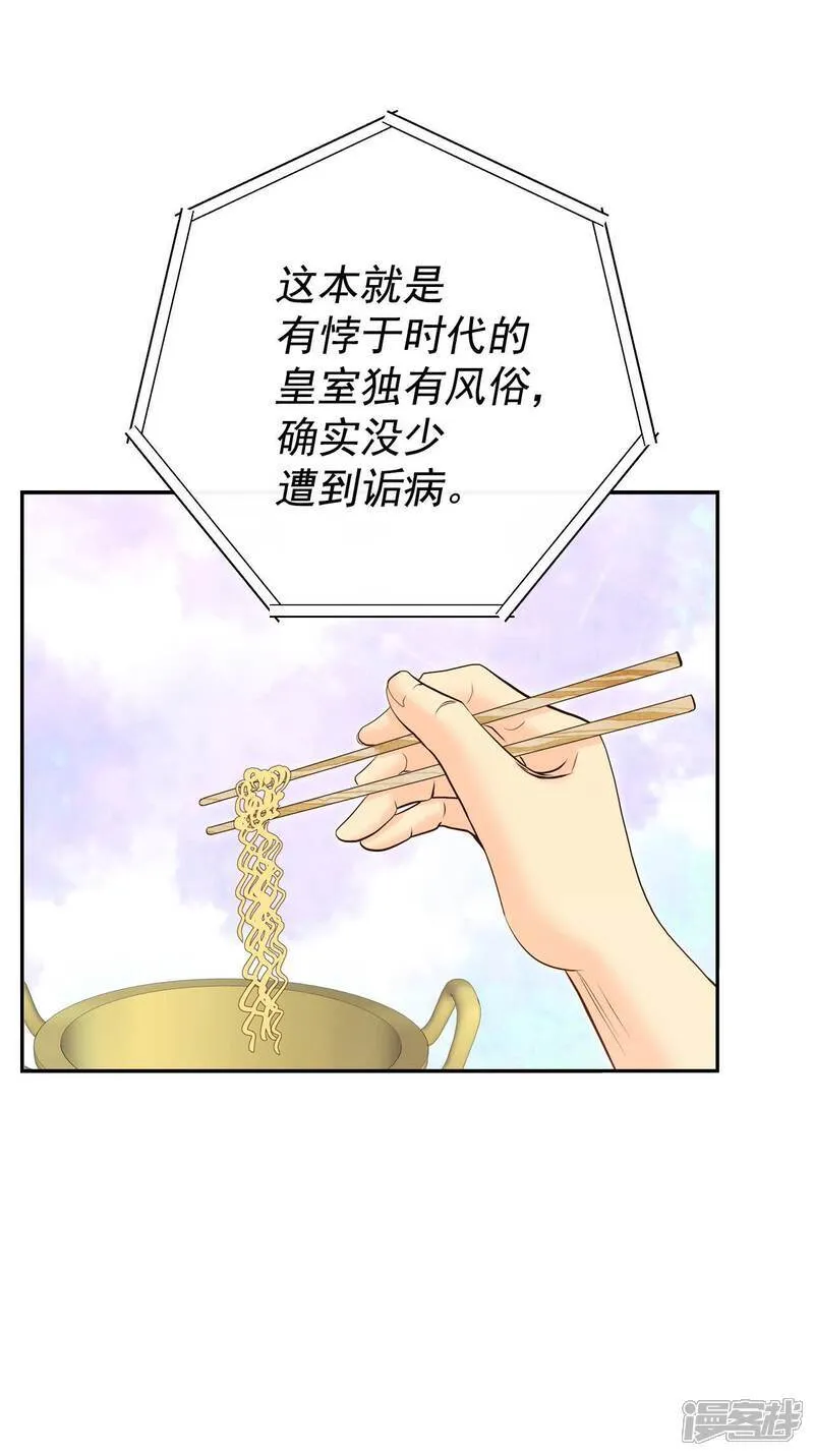 第504话 重遇景福（1） 第18页