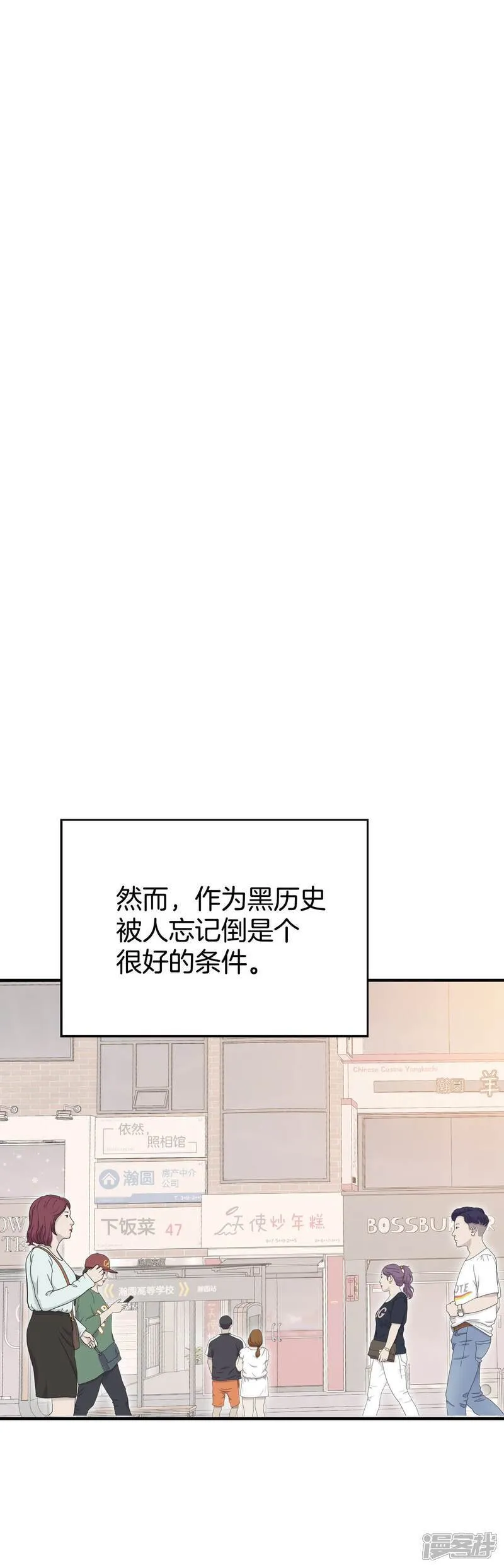 第504话 重遇景福（1） 第20页