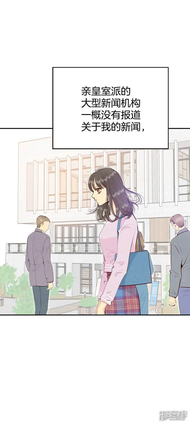 第504话 重遇景福（1） 第21页