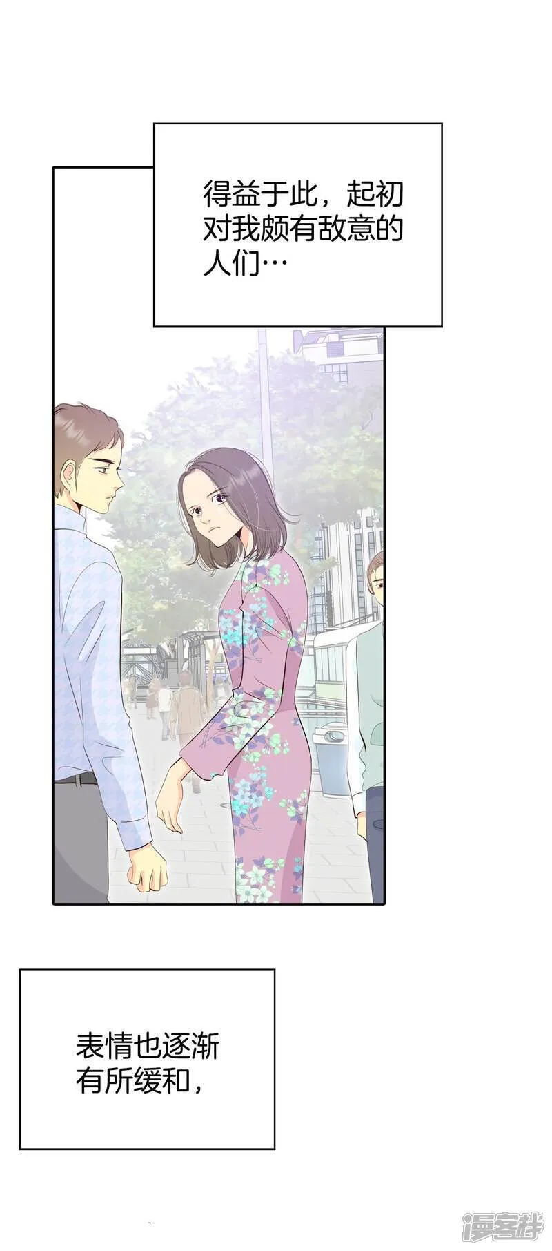 第504话 重遇景福（1） 第23页