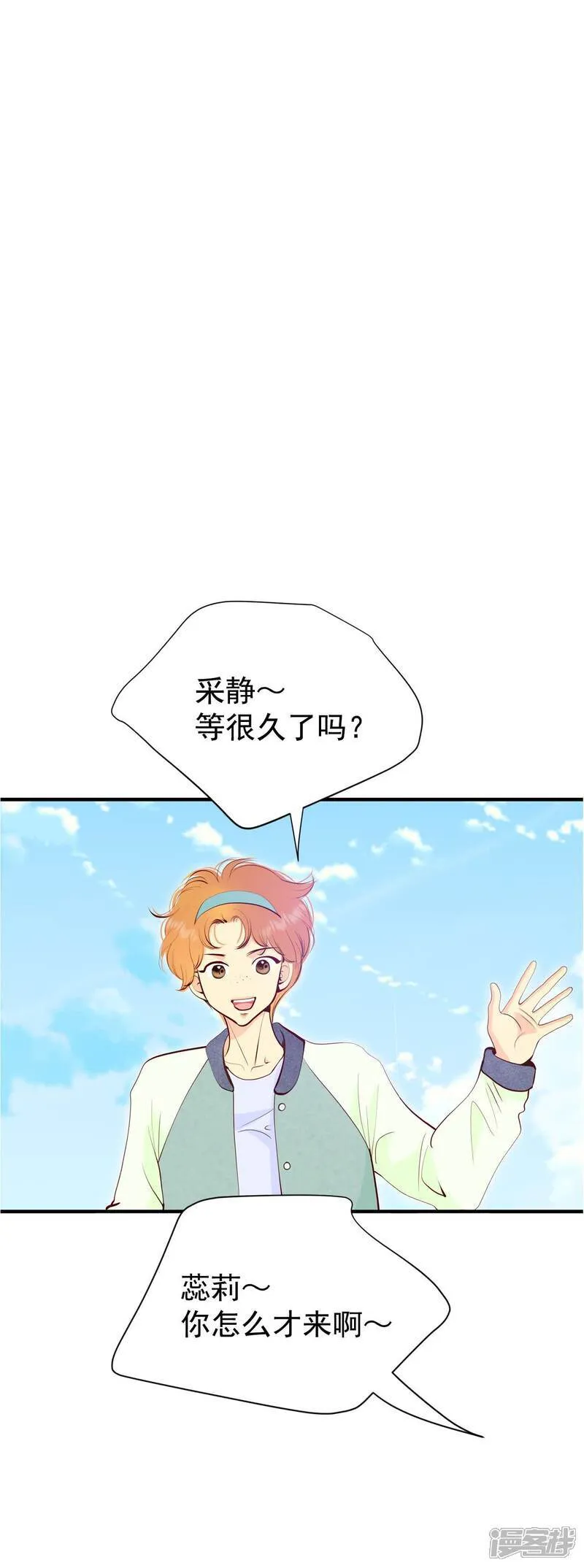 第504话 重遇景福（1） 第26页