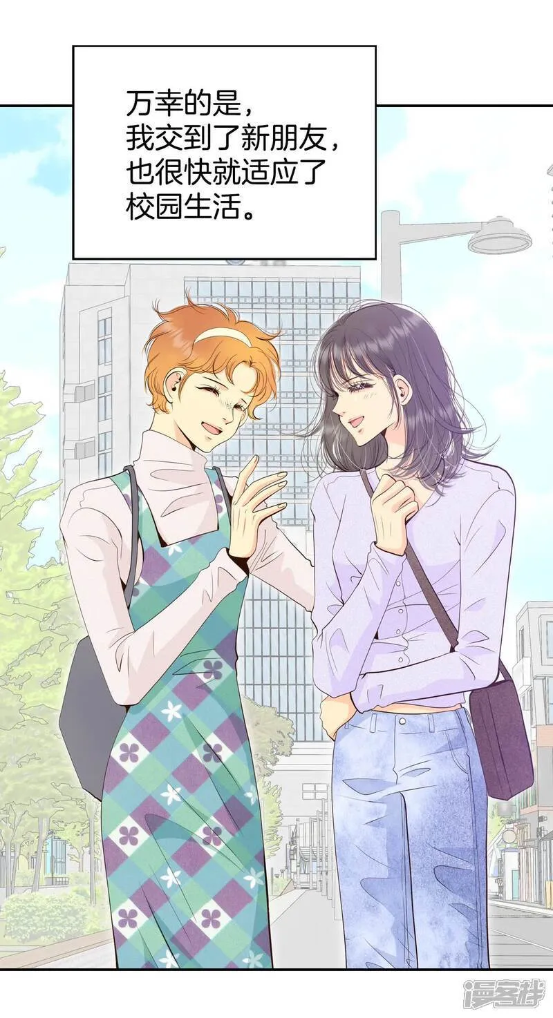 第504话 重遇景福（1） 第27页