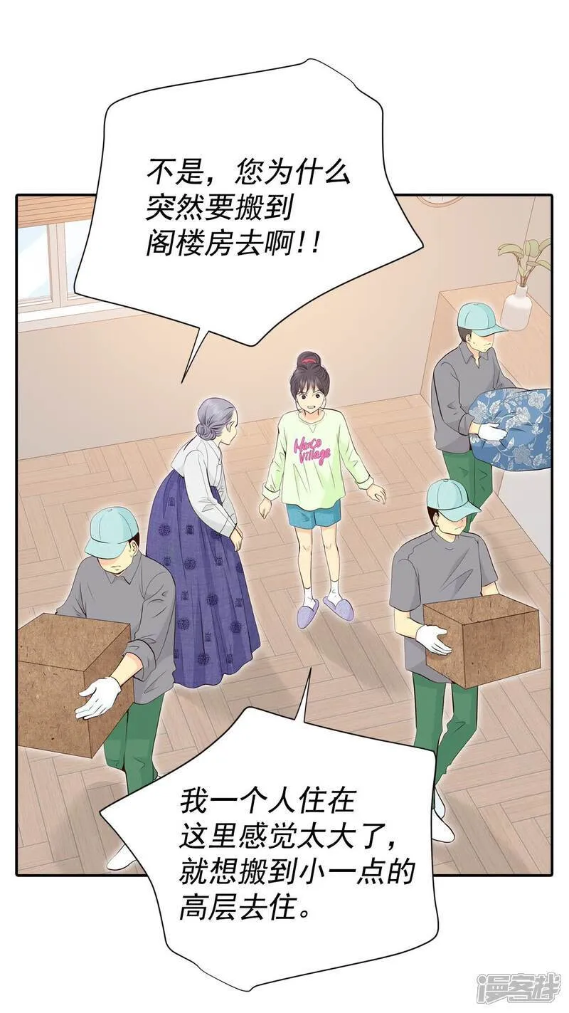 第504话 重遇景福（1） 第30页