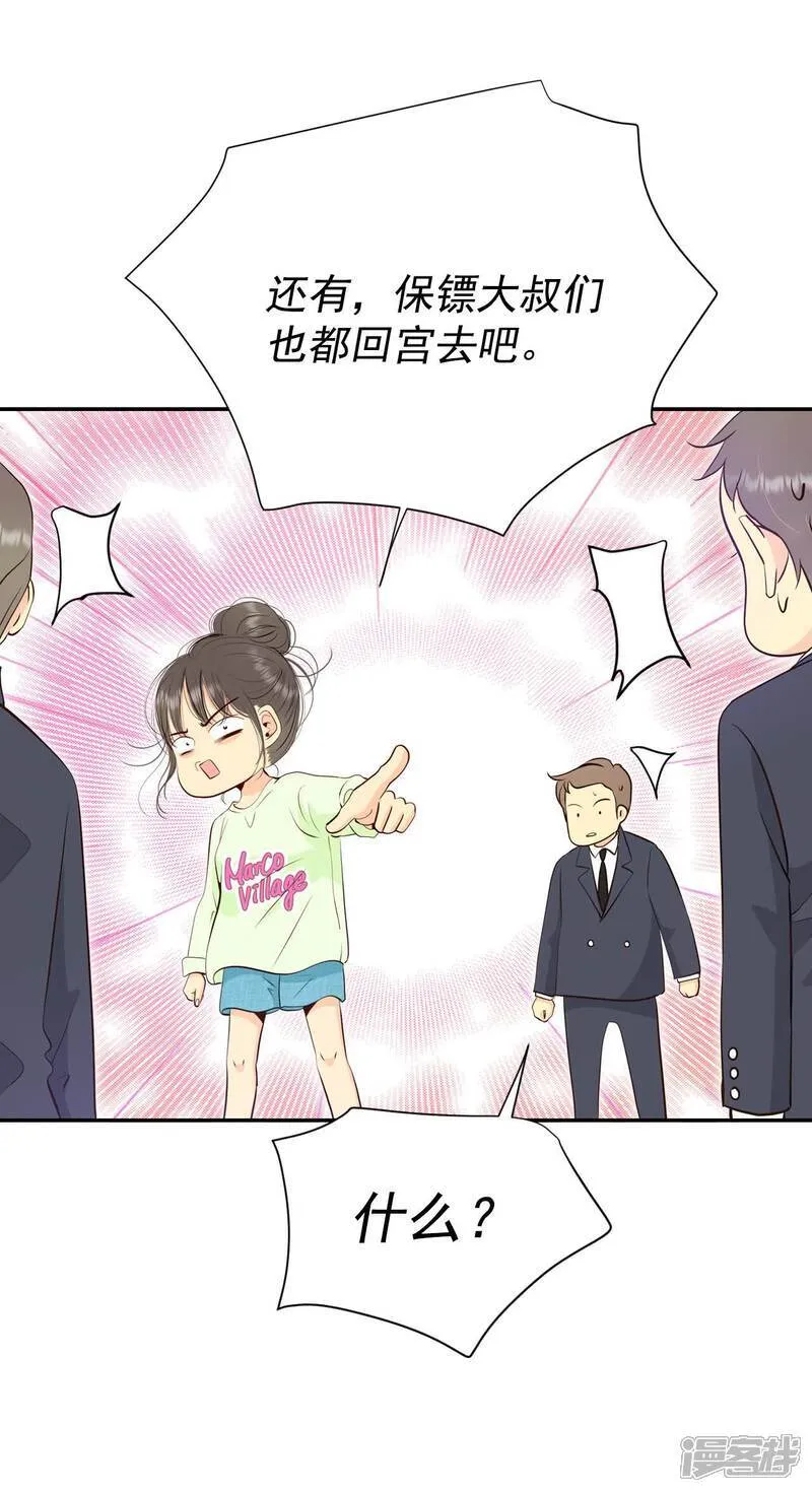 第504话 重遇景福（1） 第31页