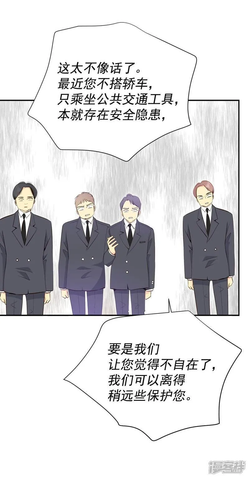 第504话 重遇景福（1） 第32页
