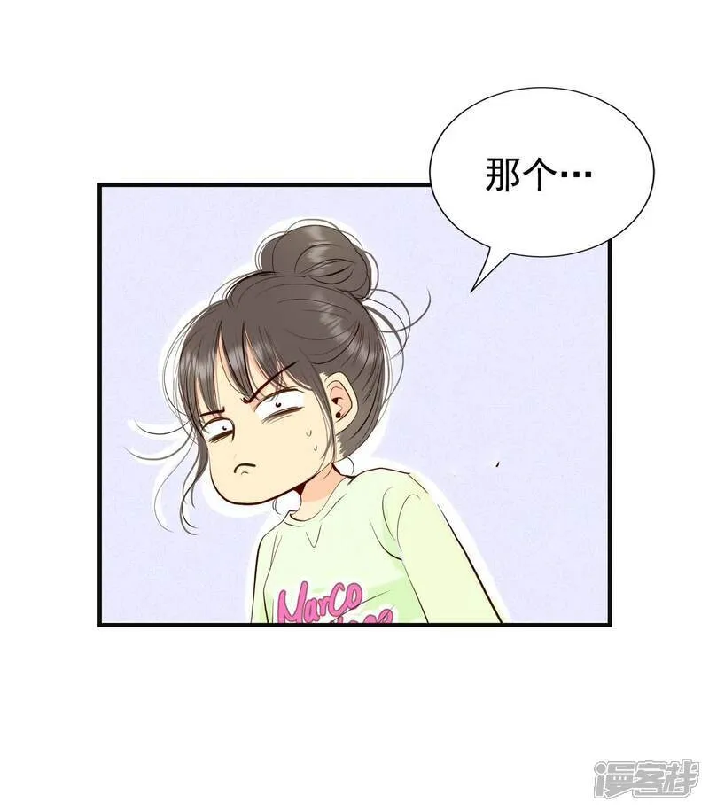 第504话 重遇景福（1） 第33页