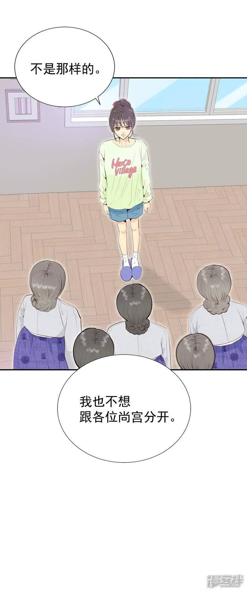 第504话 重遇景福（1） 第37页