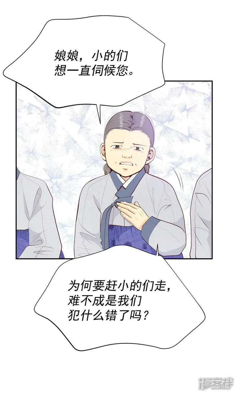 第505话 重遇景福（2） 第1页