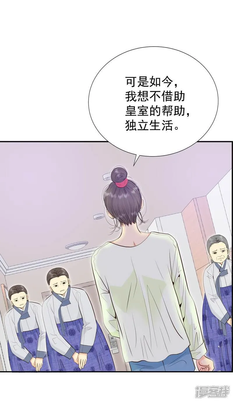 第505话 重遇景福（2） 第4页