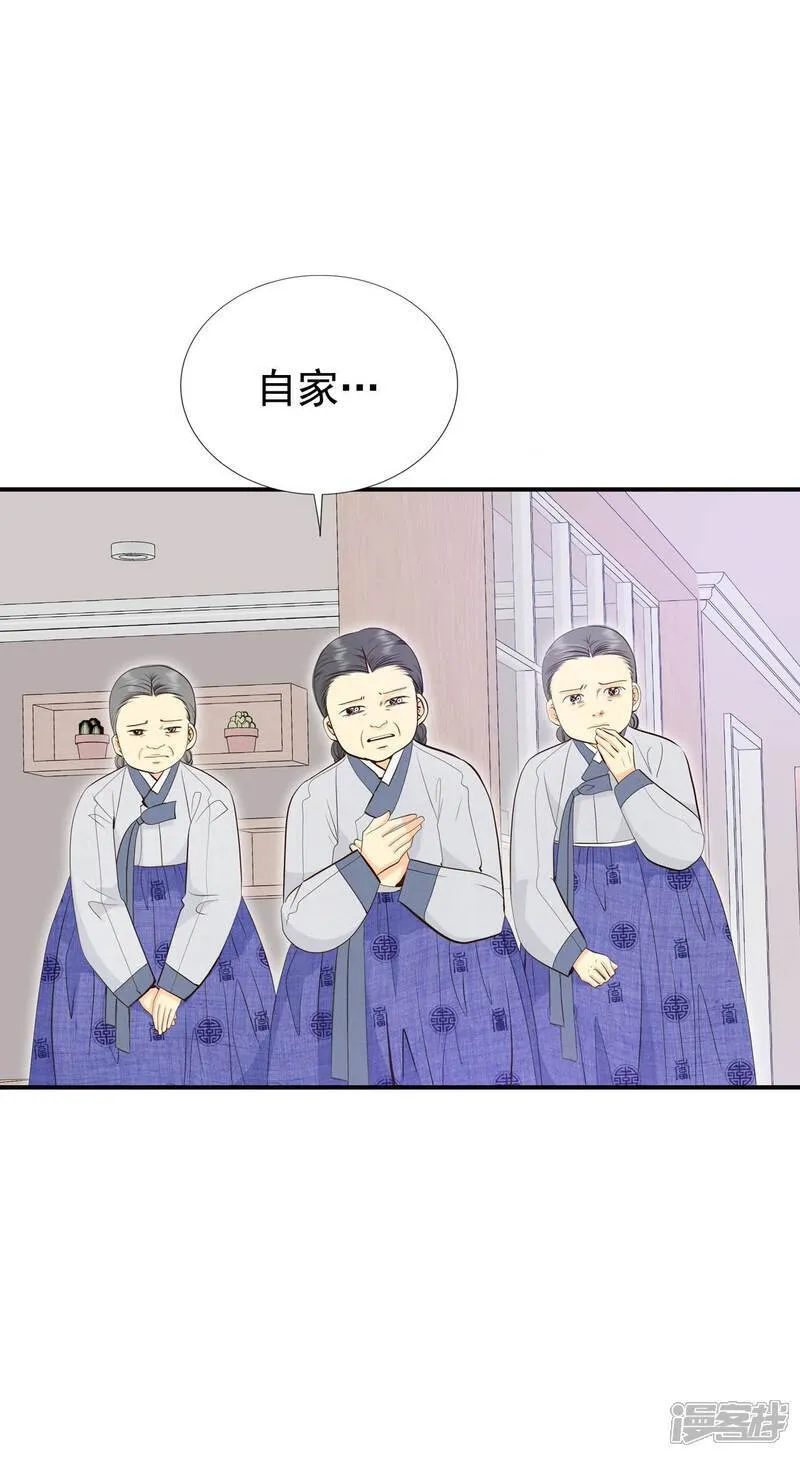 第505话 重遇景福（2） 第6页