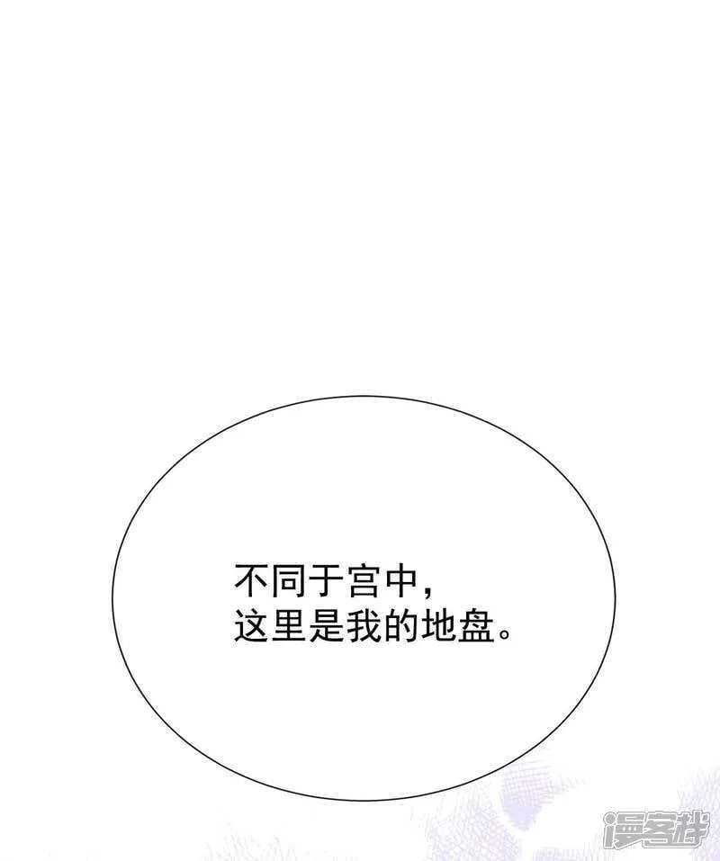 第505话 重遇景福（2） 第7页