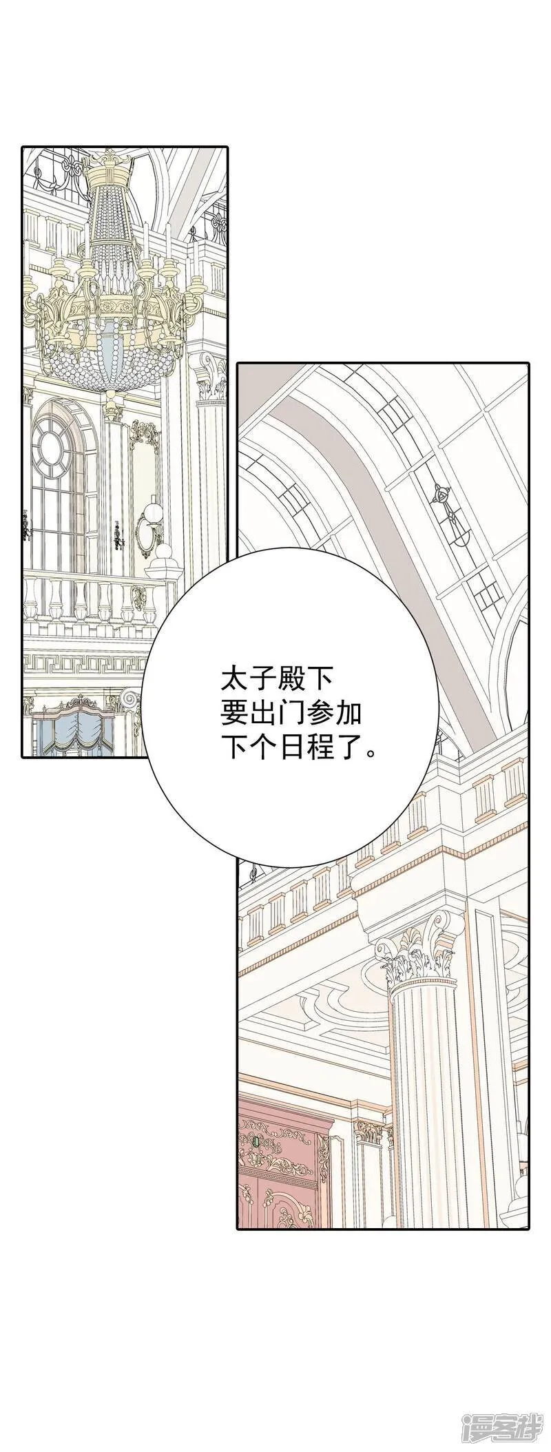 第505话 重遇景福（2） 第11页